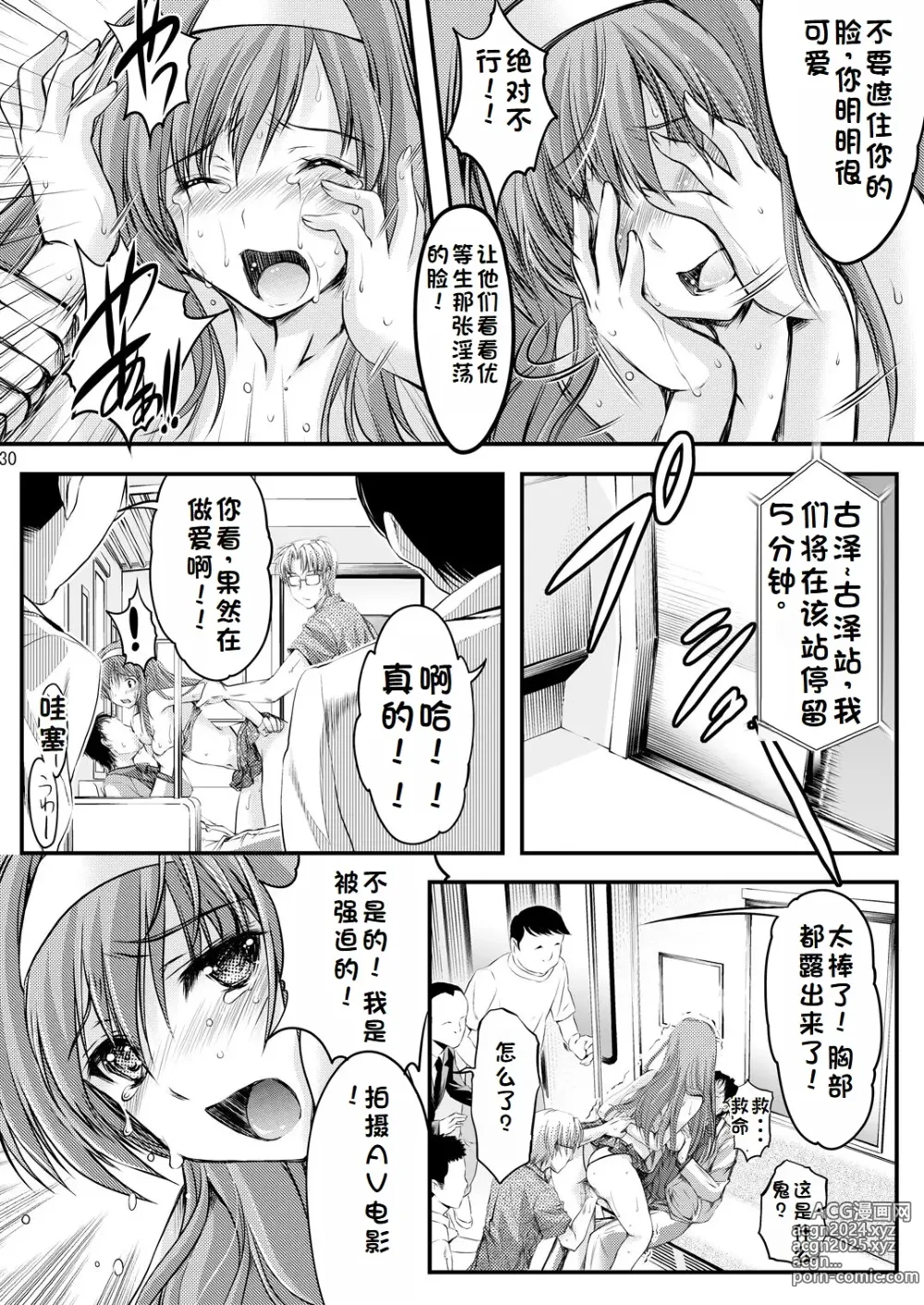 Page 100 of doujinshi Shiori Collection Vol.1-3 Chapter Ki