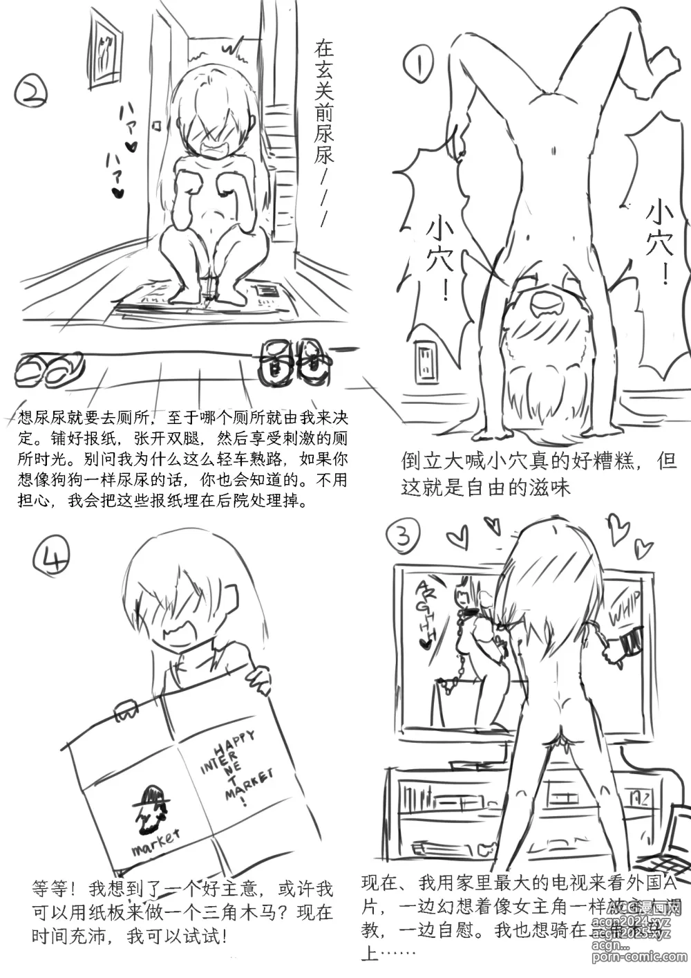 Page 2 of doujinshi 网络游戏