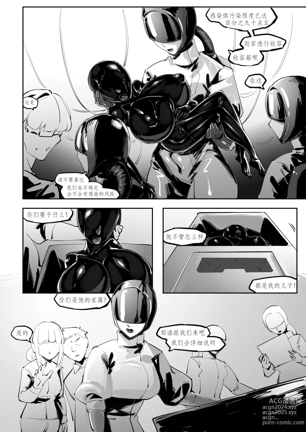 Page 23 of doujinshi Becoming a doll