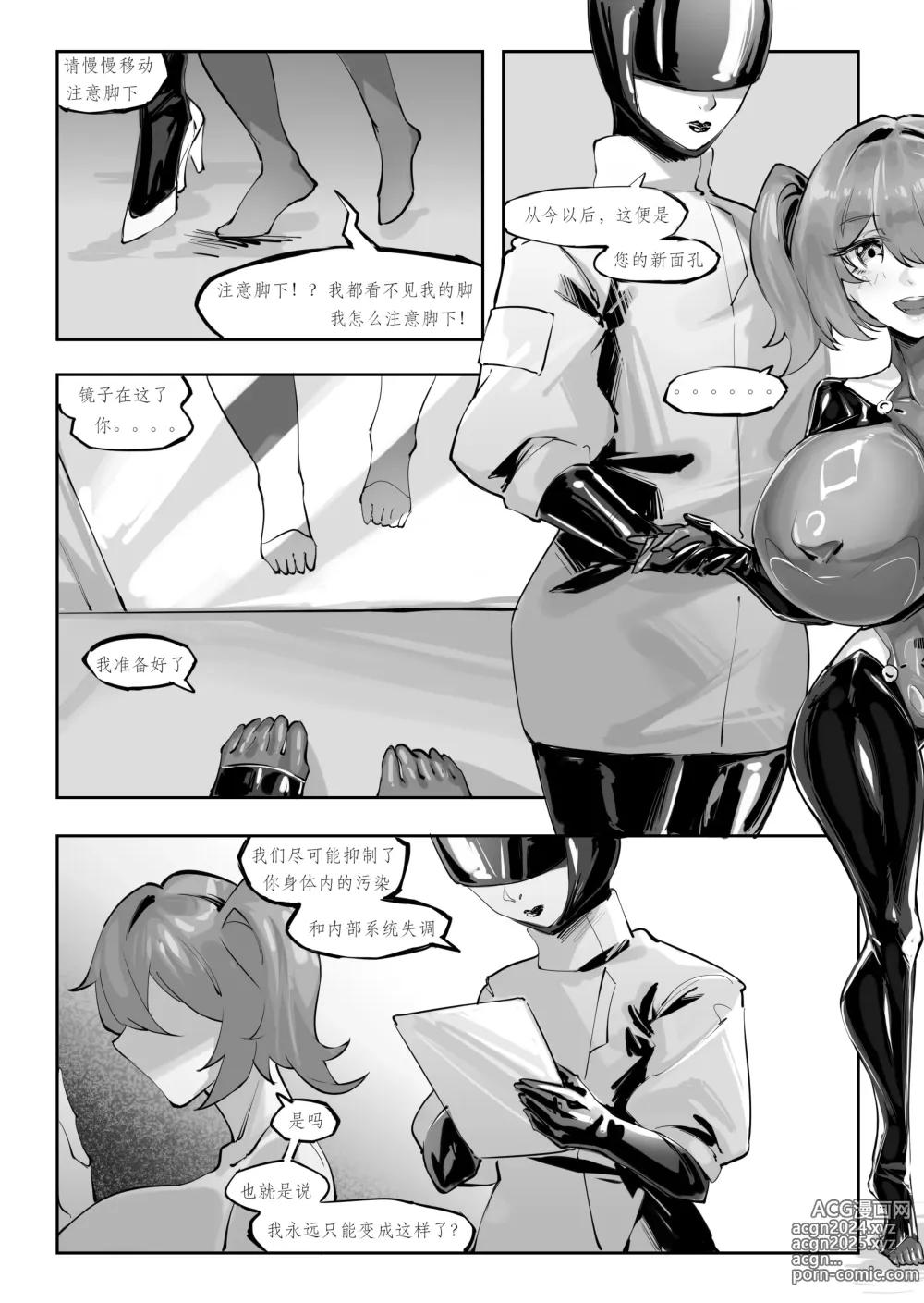 Page 26 of doujinshi Becoming a doll