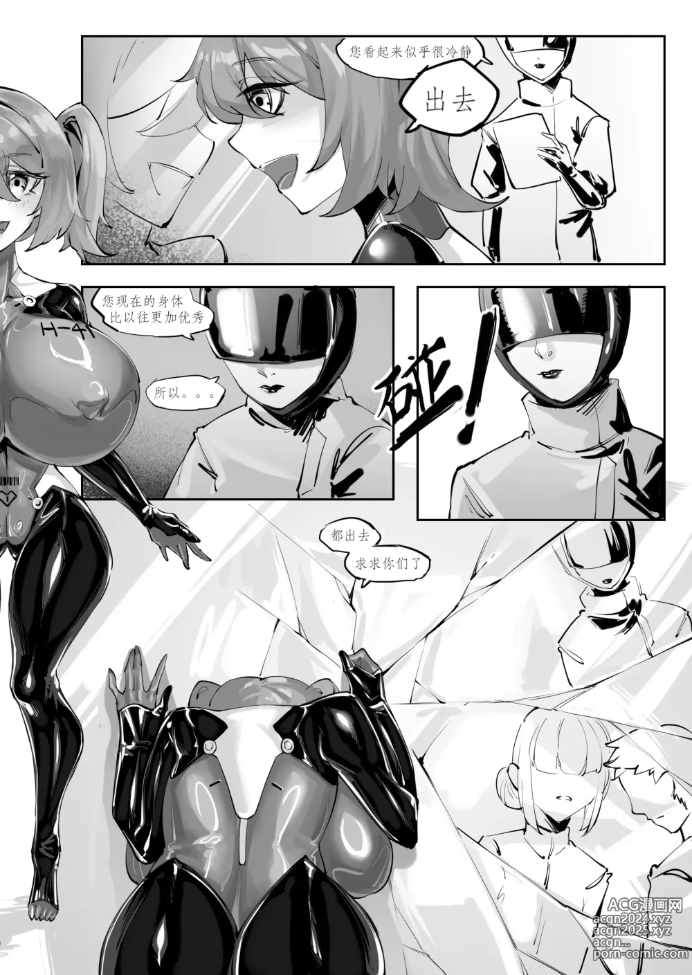 Page 27 of doujinshi Becoming a doll