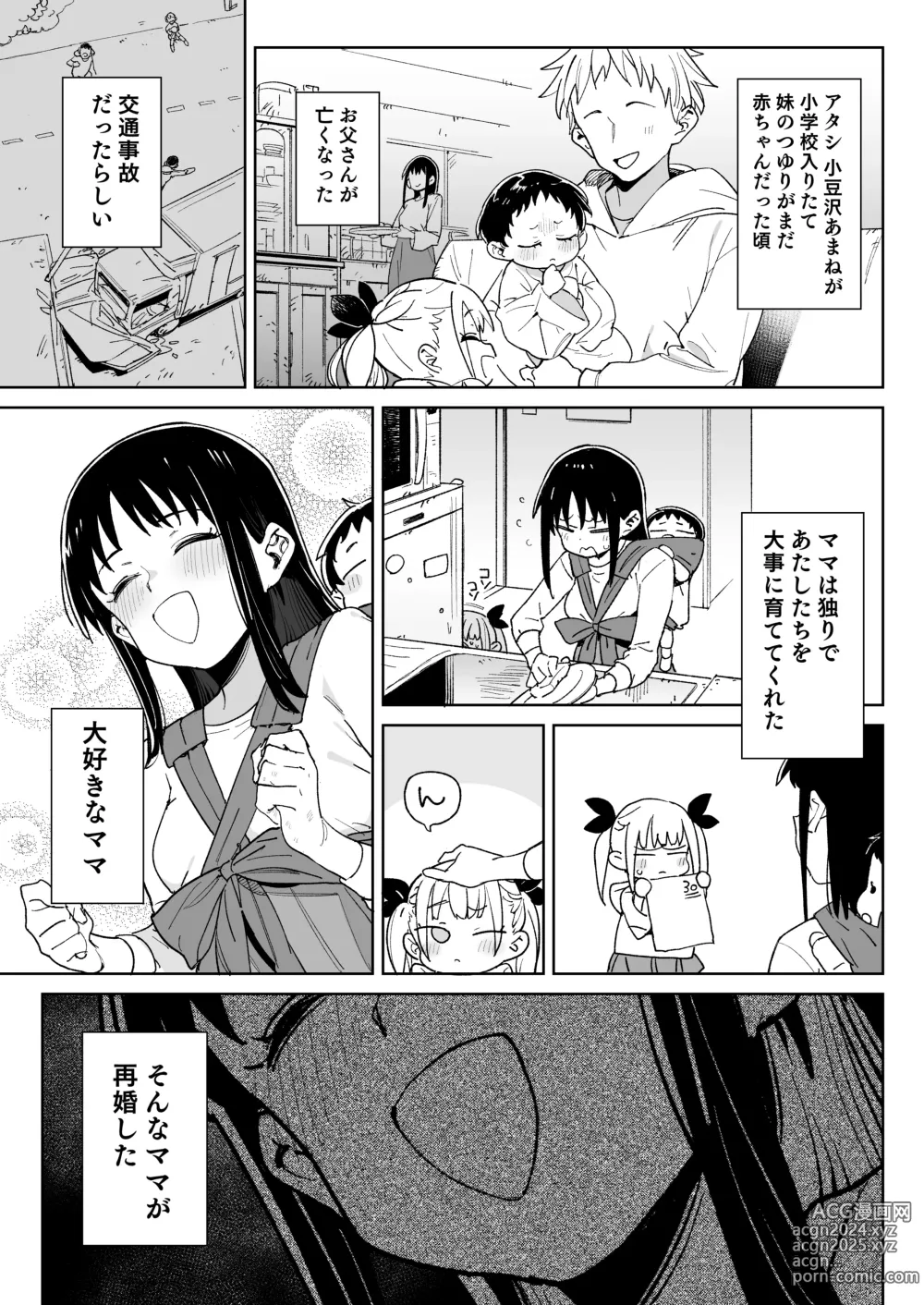 Page 2 of doujinshi Do-M Kazoku no Shiawase Tanetsuke  Shin Seikatsu