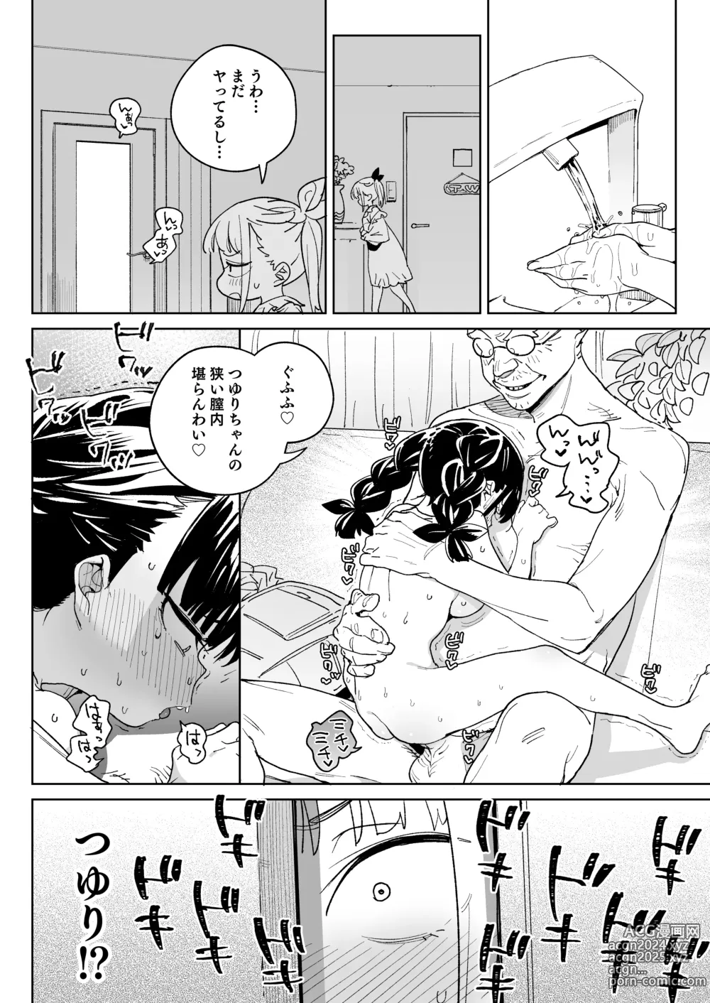 Page 11 of doujinshi Do-M Kazoku no Shiawase Tanetsuke  Shin Seikatsu