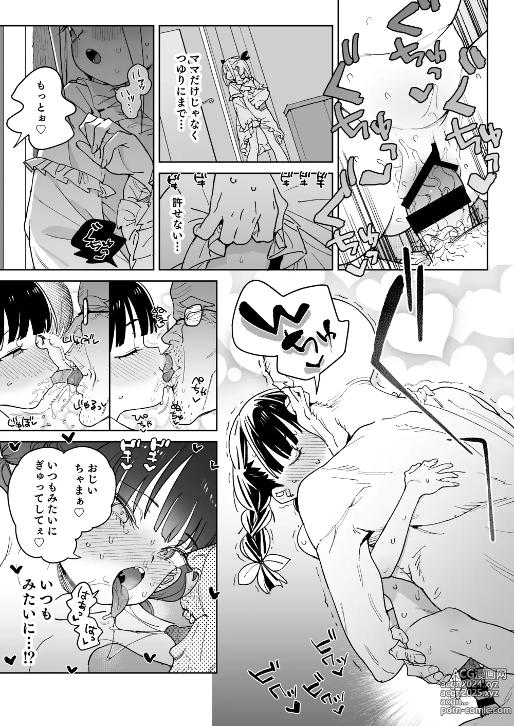 Page 12 of doujinshi Do-M Kazoku no Shiawase Tanetsuke  Shin Seikatsu