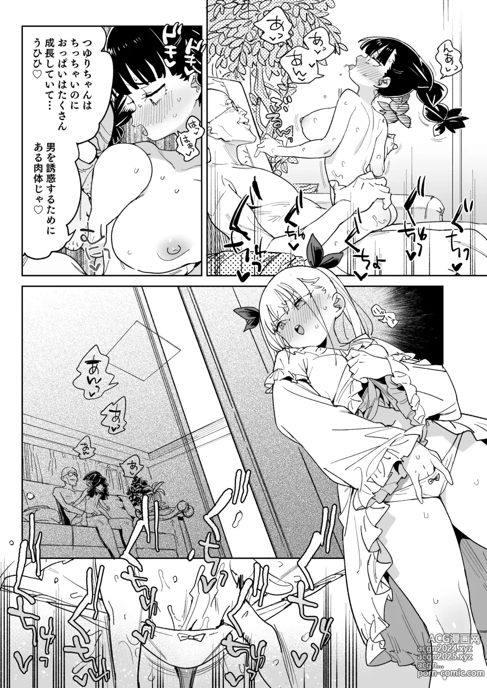 Page 13 of doujinshi Do-M Kazoku no Shiawase Tanetsuke  Shin Seikatsu