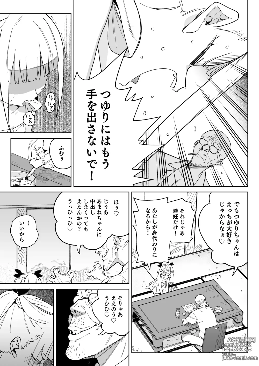 Page 16 of doujinshi Do-M Kazoku no Shiawase Tanetsuke  Shin Seikatsu