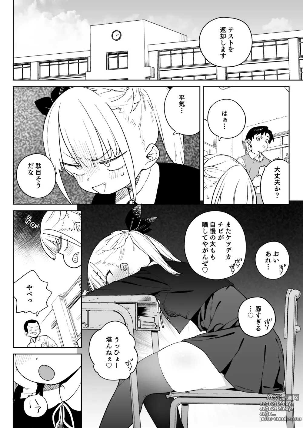 Page 3 of doujinshi Do-M Kazoku no Shiawase Tanetsuke  Shin Seikatsu