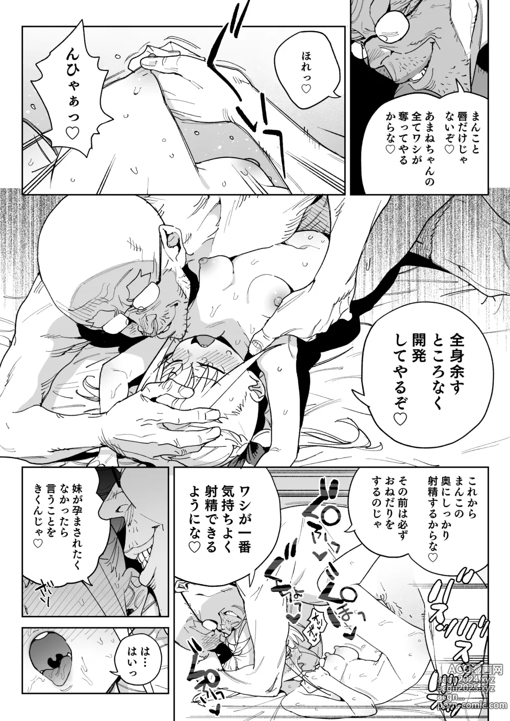 Page 21 of doujinshi Do-M Kazoku no Shiawase Tanetsuke  Shin Seikatsu