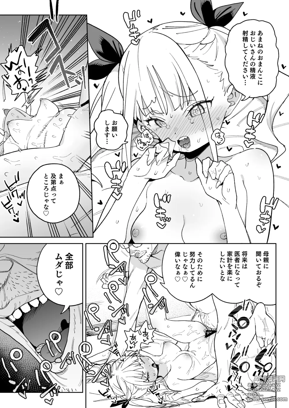 Page 22 of doujinshi Do-M Kazoku no Shiawase Tanetsuke  Shin Seikatsu