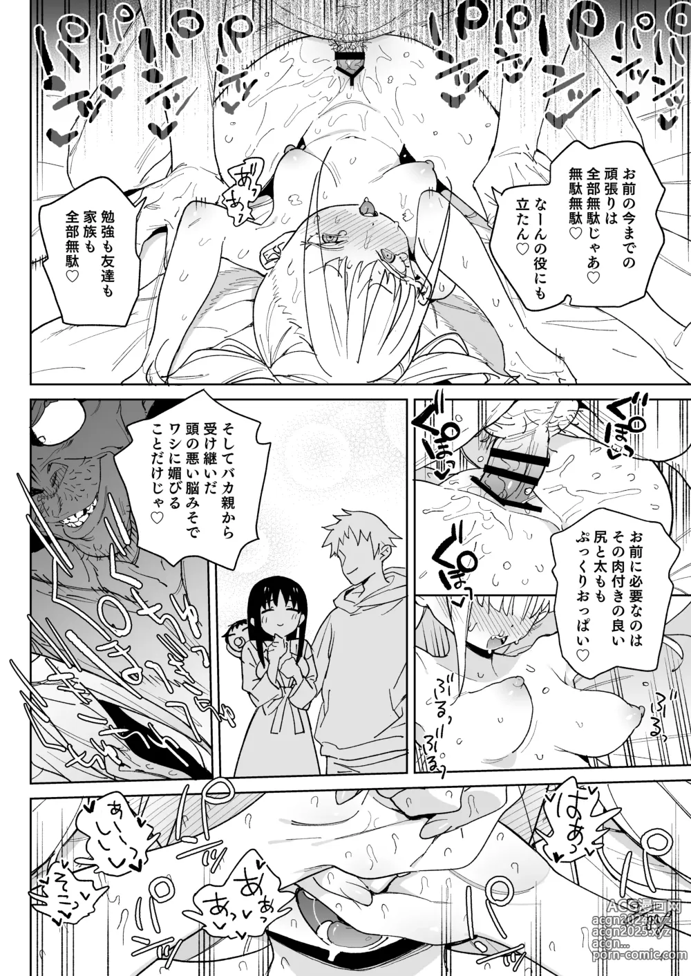 Page 23 of doujinshi Do-M Kazoku no Shiawase Tanetsuke  Shin Seikatsu