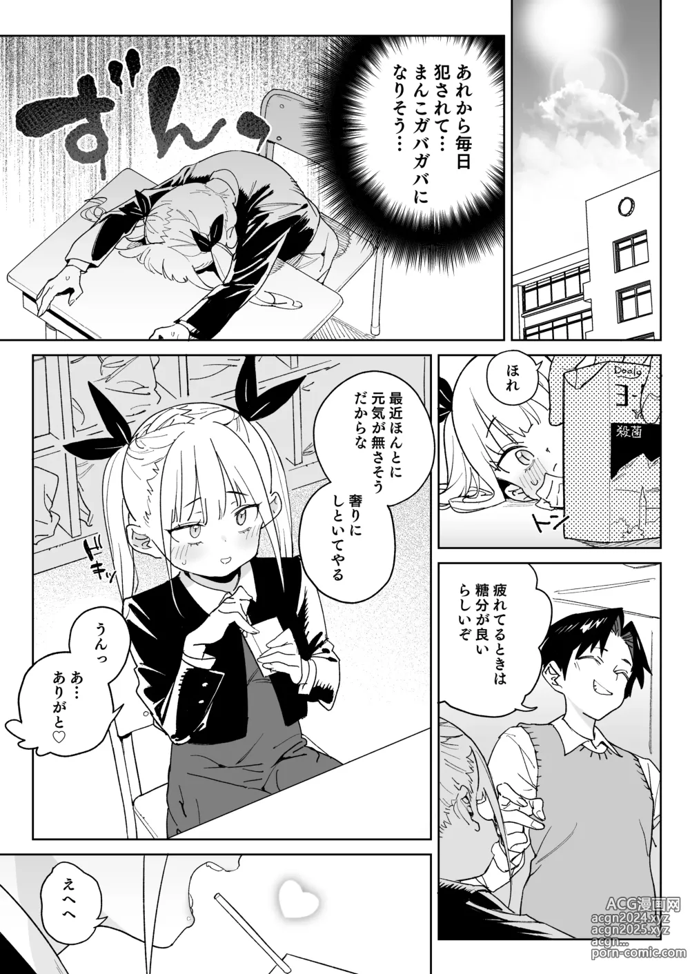 Page 26 of doujinshi Do-M Kazoku no Shiawase Tanetsuke  Shin Seikatsu