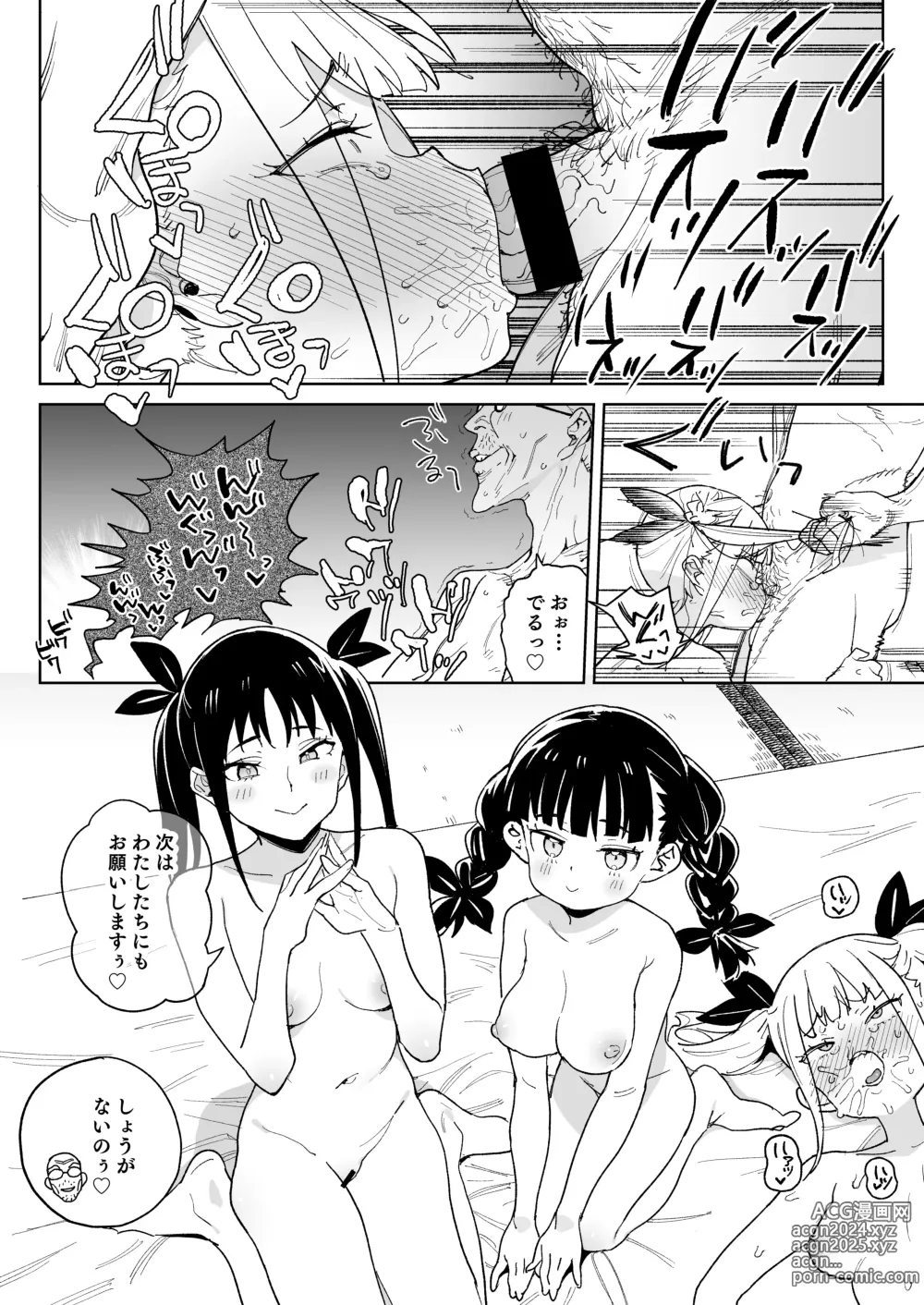 Page 27 of doujinshi Do-M Kazoku no Shiawase Tanetsuke  Shin Seikatsu