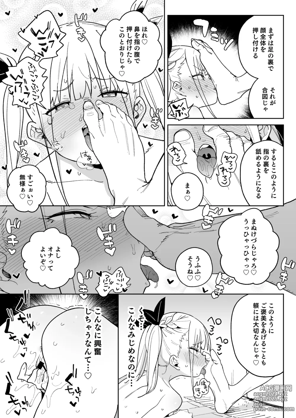 Page 30 of doujinshi Do-M Kazoku no Shiawase Tanetsuke  Shin Seikatsu