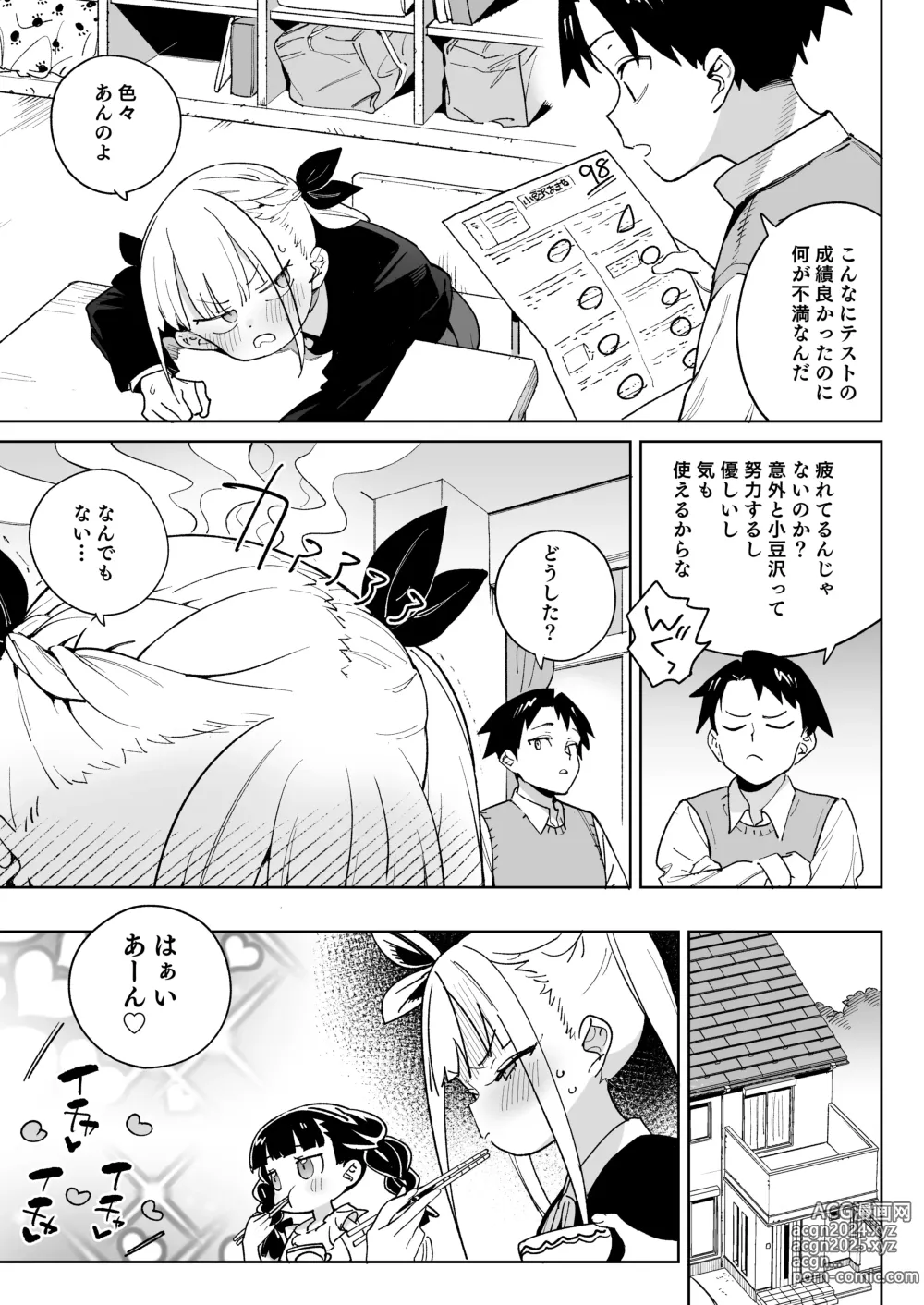 Page 4 of doujinshi Do-M Kazoku no Shiawase Tanetsuke  Shin Seikatsu