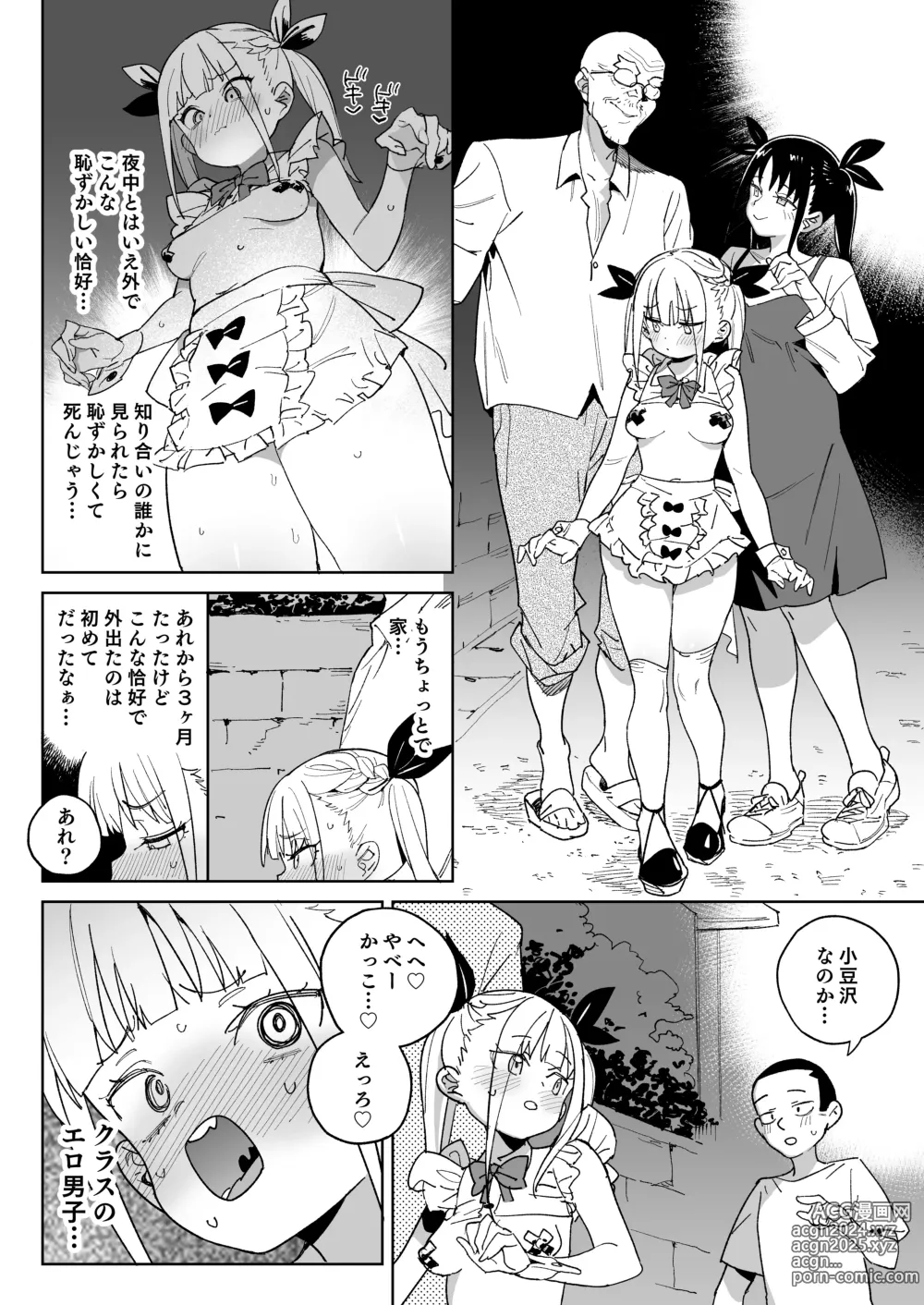 Page 33 of doujinshi Do-M Kazoku no Shiawase Tanetsuke  Shin Seikatsu