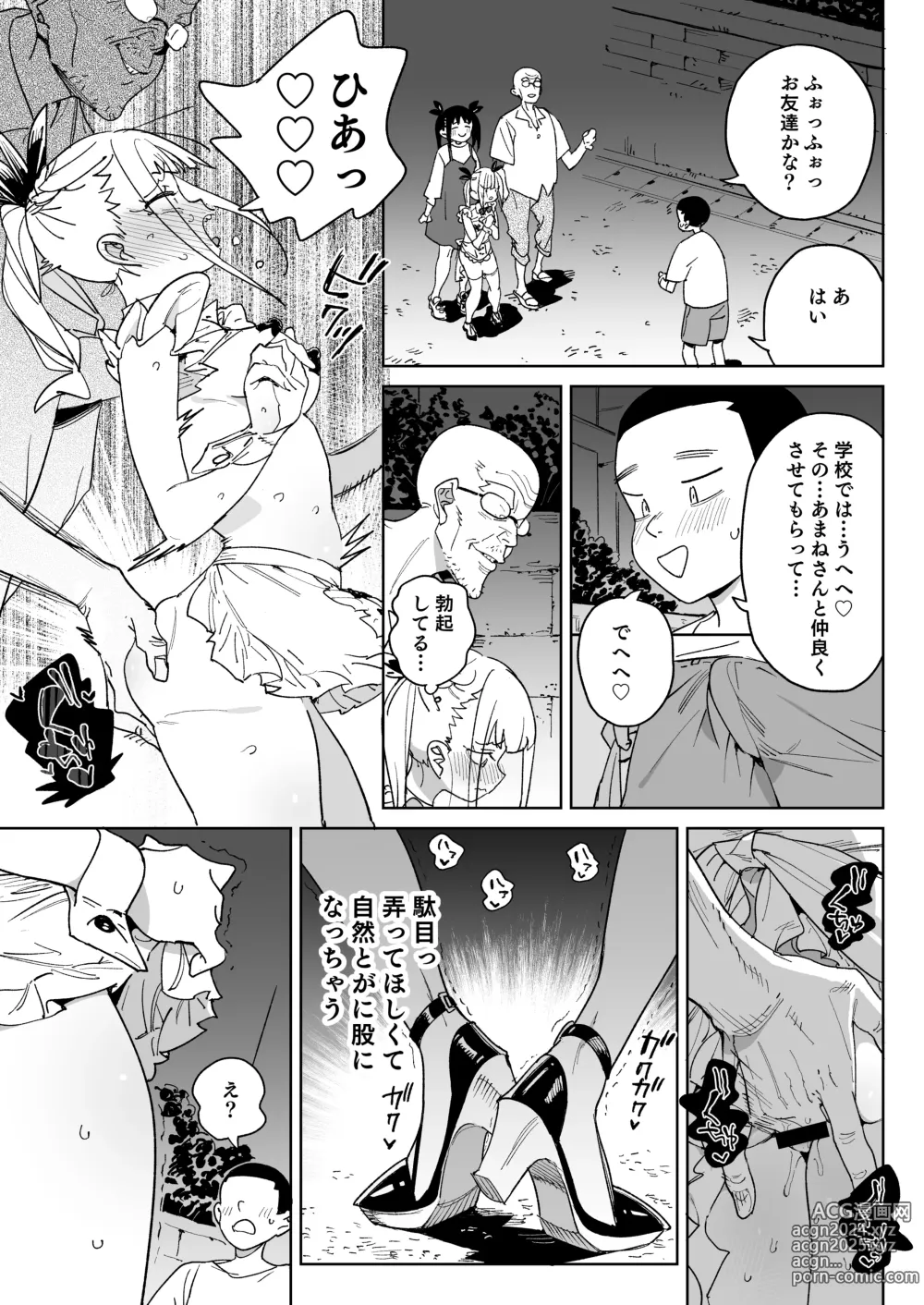 Page 34 of doujinshi Do-M Kazoku no Shiawase Tanetsuke  Shin Seikatsu