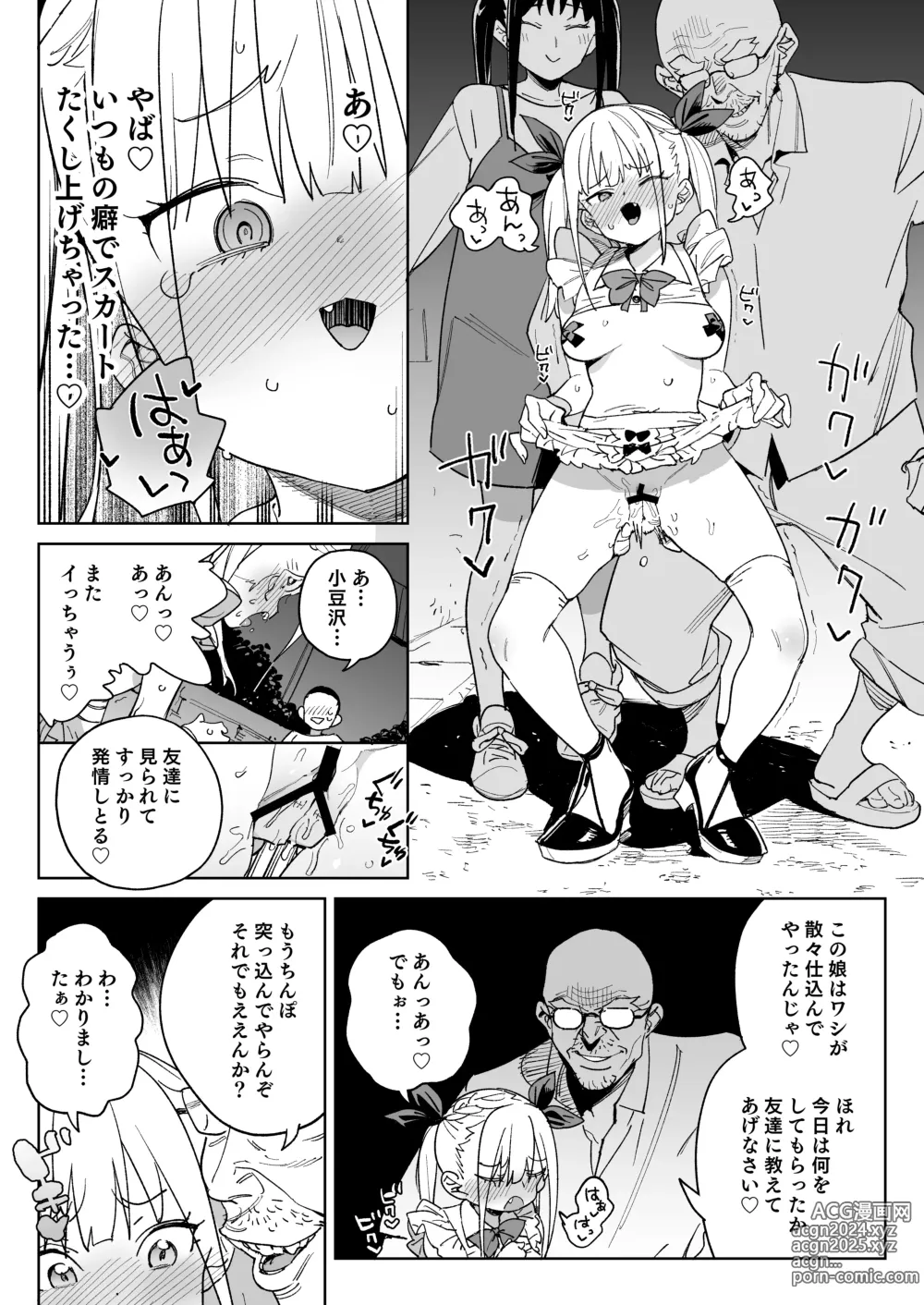 Page 35 of doujinshi Do-M Kazoku no Shiawase Tanetsuke  Shin Seikatsu