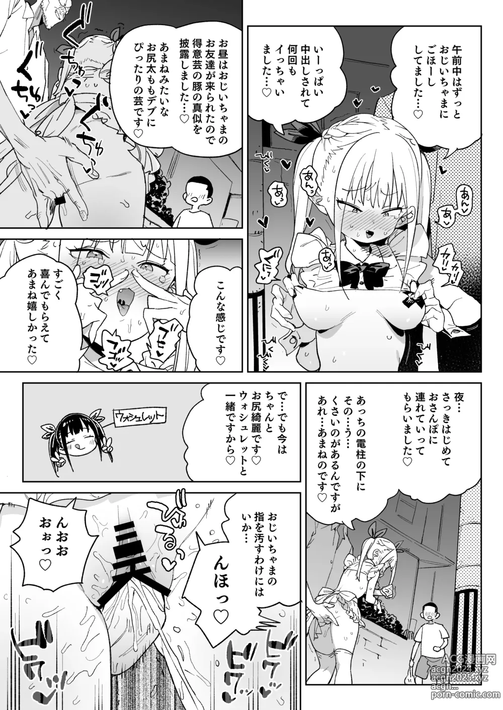 Page 36 of doujinshi Do-M Kazoku no Shiawase Tanetsuke  Shin Seikatsu