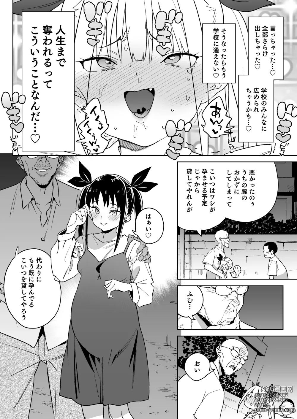 Page 37 of doujinshi Do-M Kazoku no Shiawase Tanetsuke  Shin Seikatsu