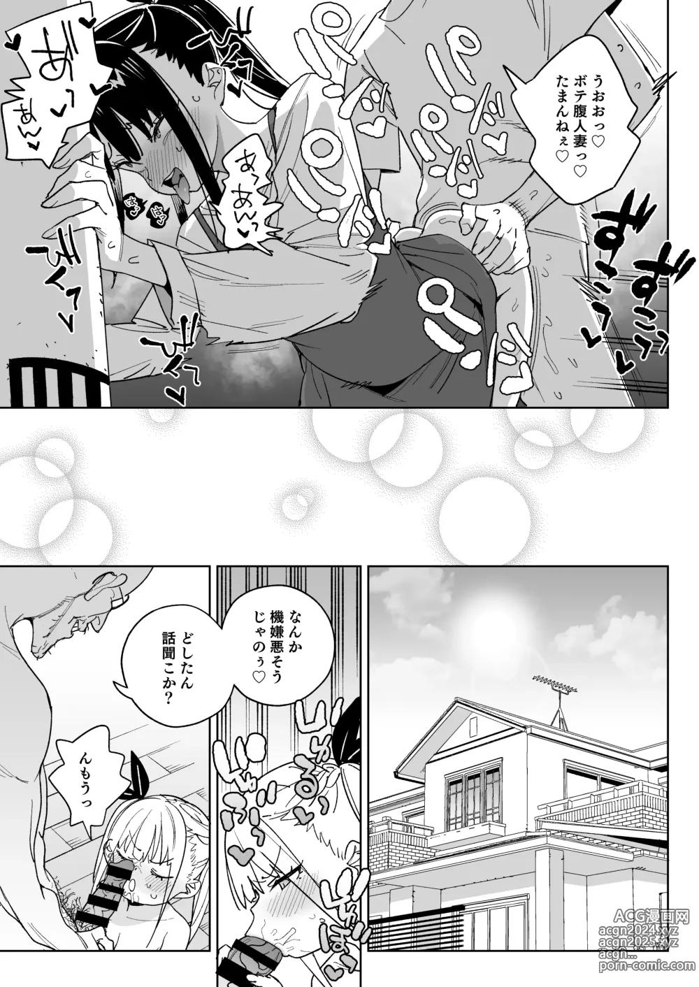 Page 38 of doujinshi Do-M Kazoku no Shiawase Tanetsuke  Shin Seikatsu