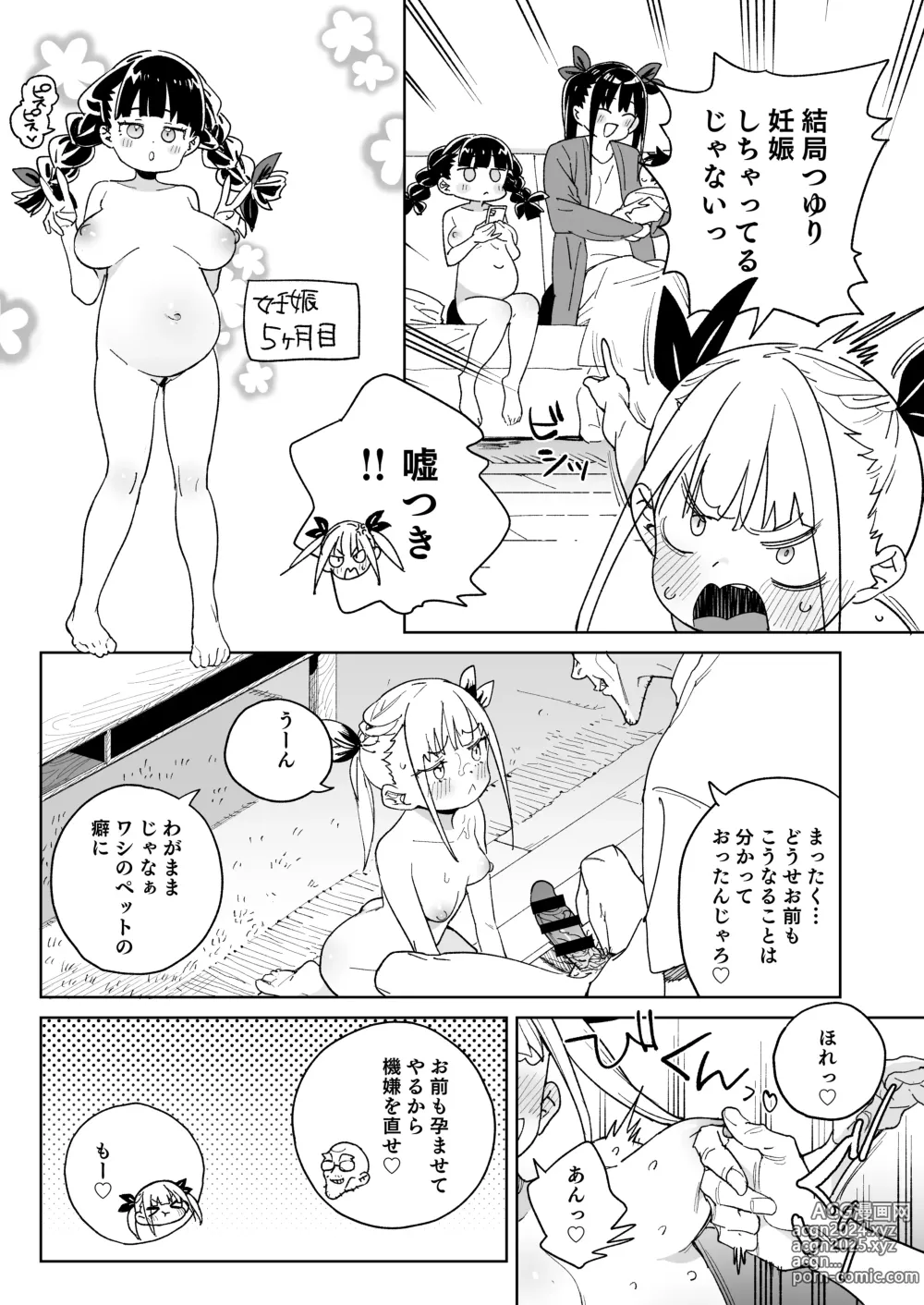 Page 39 of doujinshi Do-M Kazoku no Shiawase Tanetsuke  Shin Seikatsu