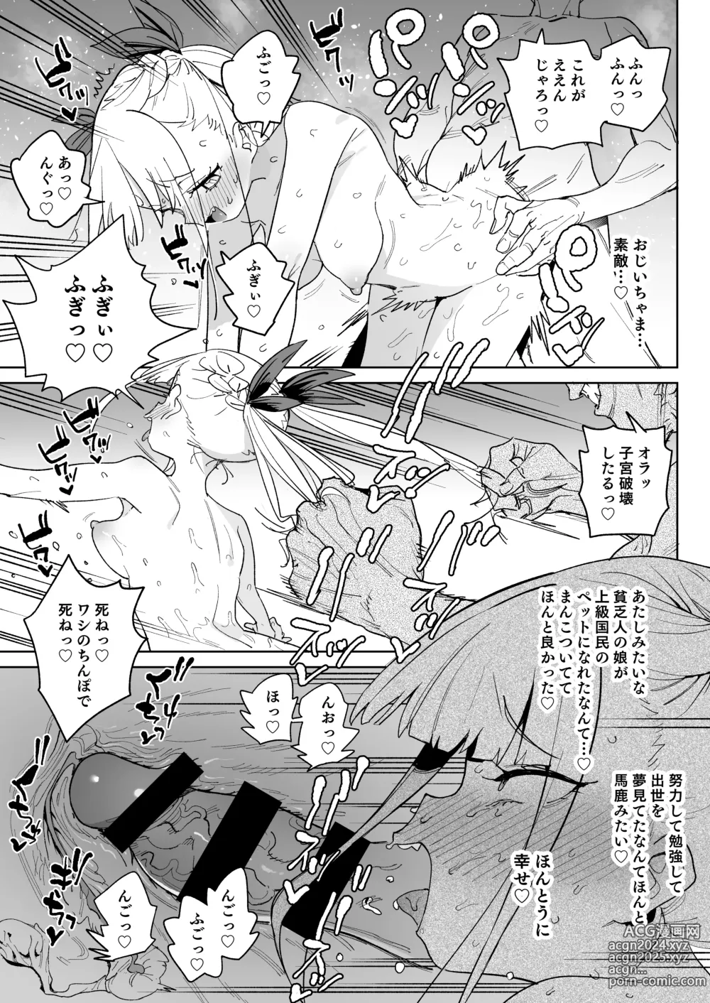 Page 42 of doujinshi Do-M Kazoku no Shiawase Tanetsuke  Shin Seikatsu