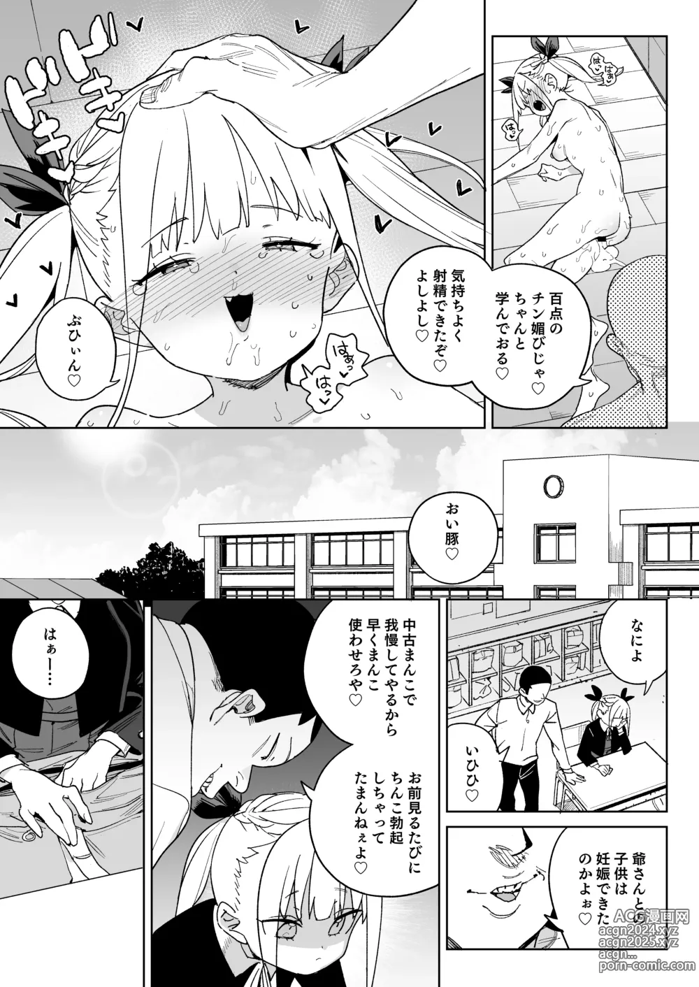 Page 44 of doujinshi Do-M Kazoku no Shiawase Tanetsuke  Shin Seikatsu