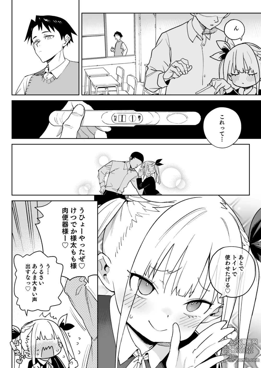 Page 45 of doujinshi Do-M Kazoku no Shiawase Tanetsuke  Shin Seikatsu