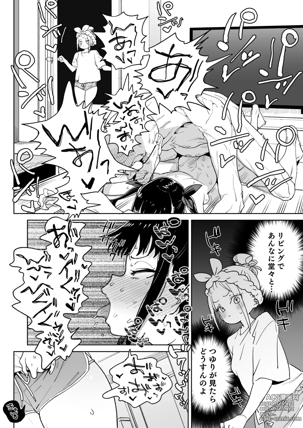 Page 7 of doujinshi Do-M Kazoku no Shiawase Tanetsuke  Shin Seikatsu