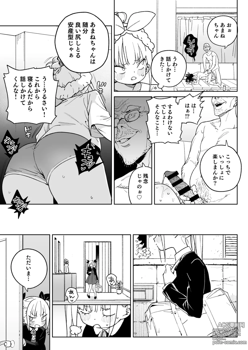 Page 8 of doujinshi Do-M Kazoku no Shiawase Tanetsuke  Shin Seikatsu