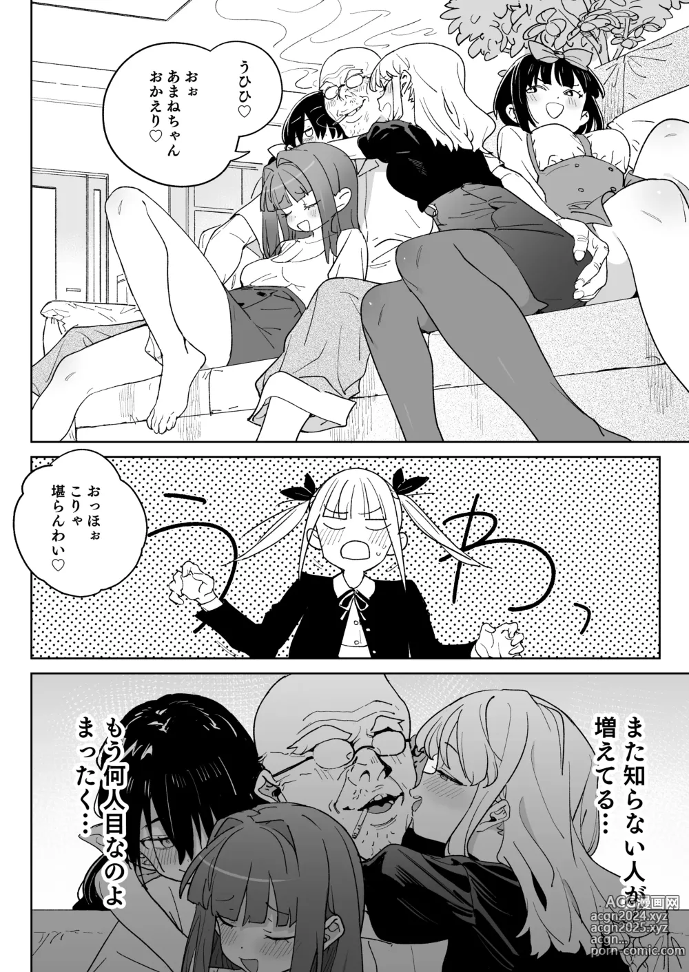 Page 9 of doujinshi Do-M Kazoku no Shiawase Tanetsuke  Shin Seikatsu