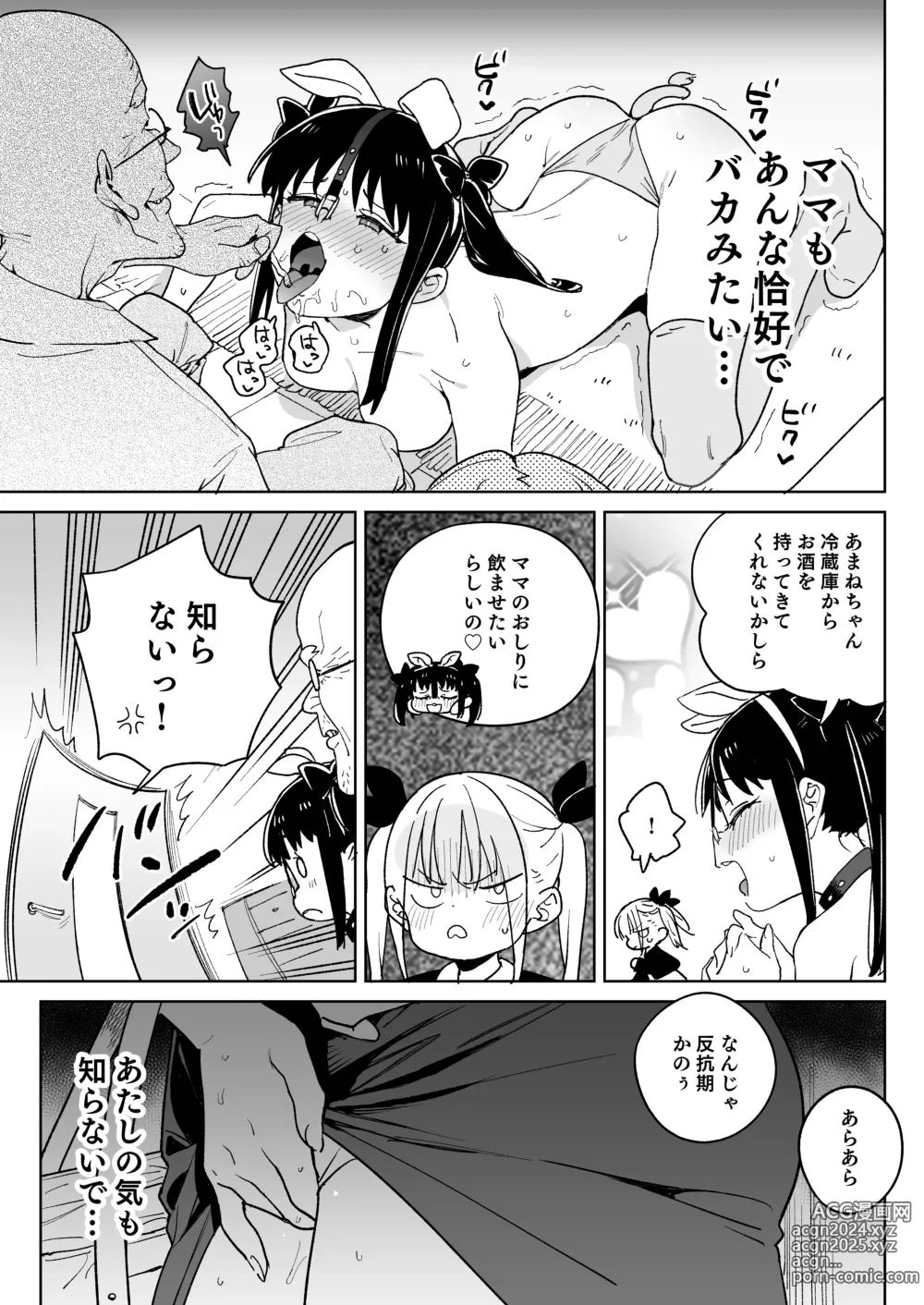 Page 10 of doujinshi Do-M Kazoku no Shiawase Tanetsuke  Shin Seikatsu