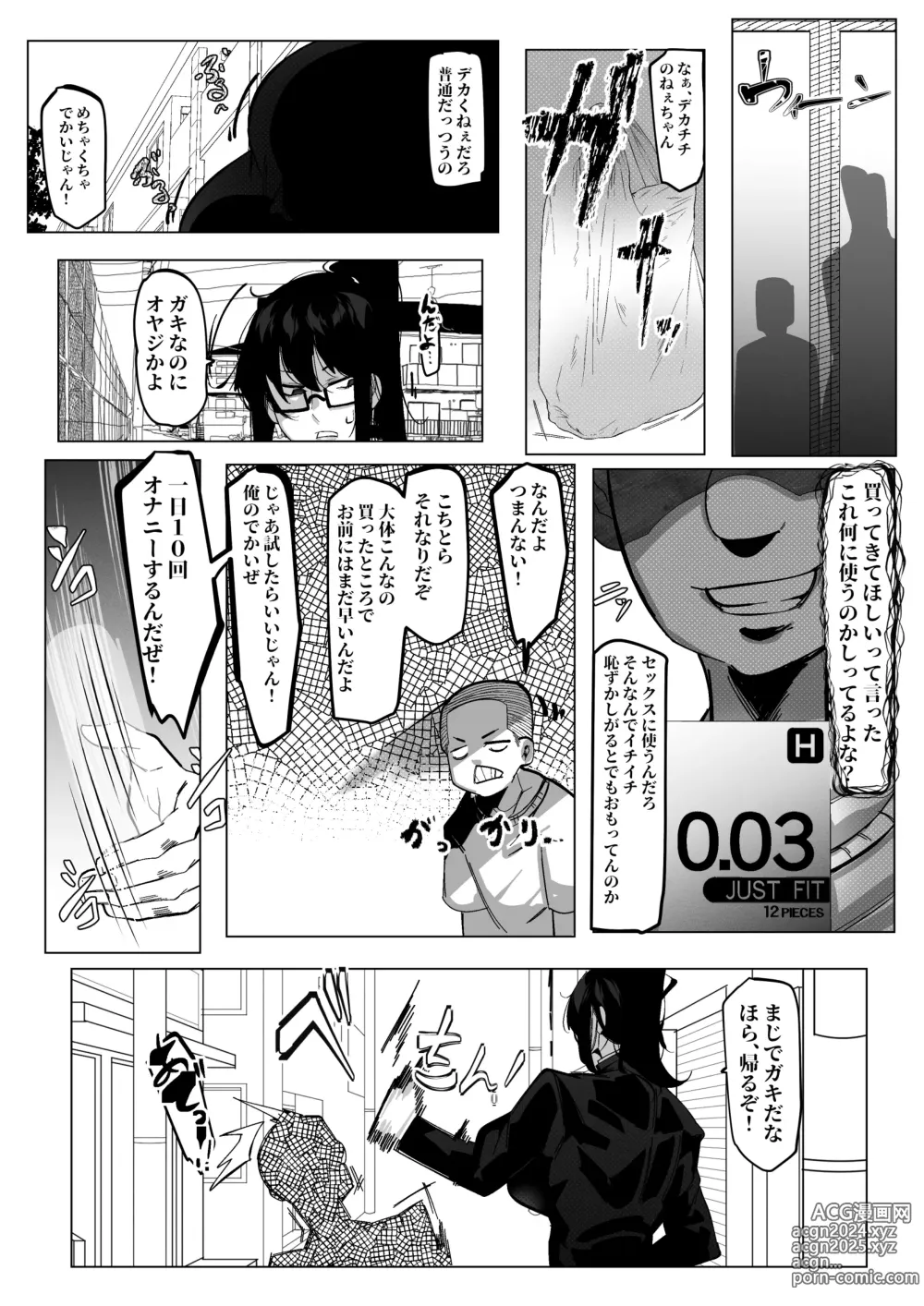 Page 11 of doujinshi Youjin Goei Ninmu - Maki no Shindoi Ichinichi -