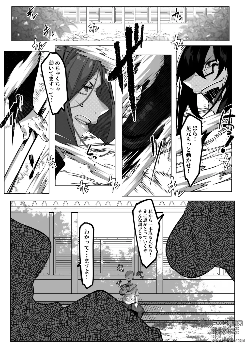 Page 12 of doujinshi Youjin Goei Ninmu - Maki no Shindoi Ichinichi -