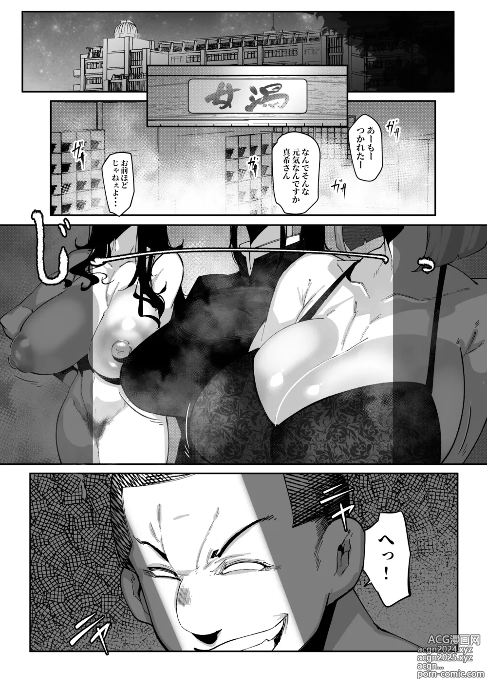 Page 14 of doujinshi Youjin Goei Ninmu - Maki no Shindoi Ichinichi -