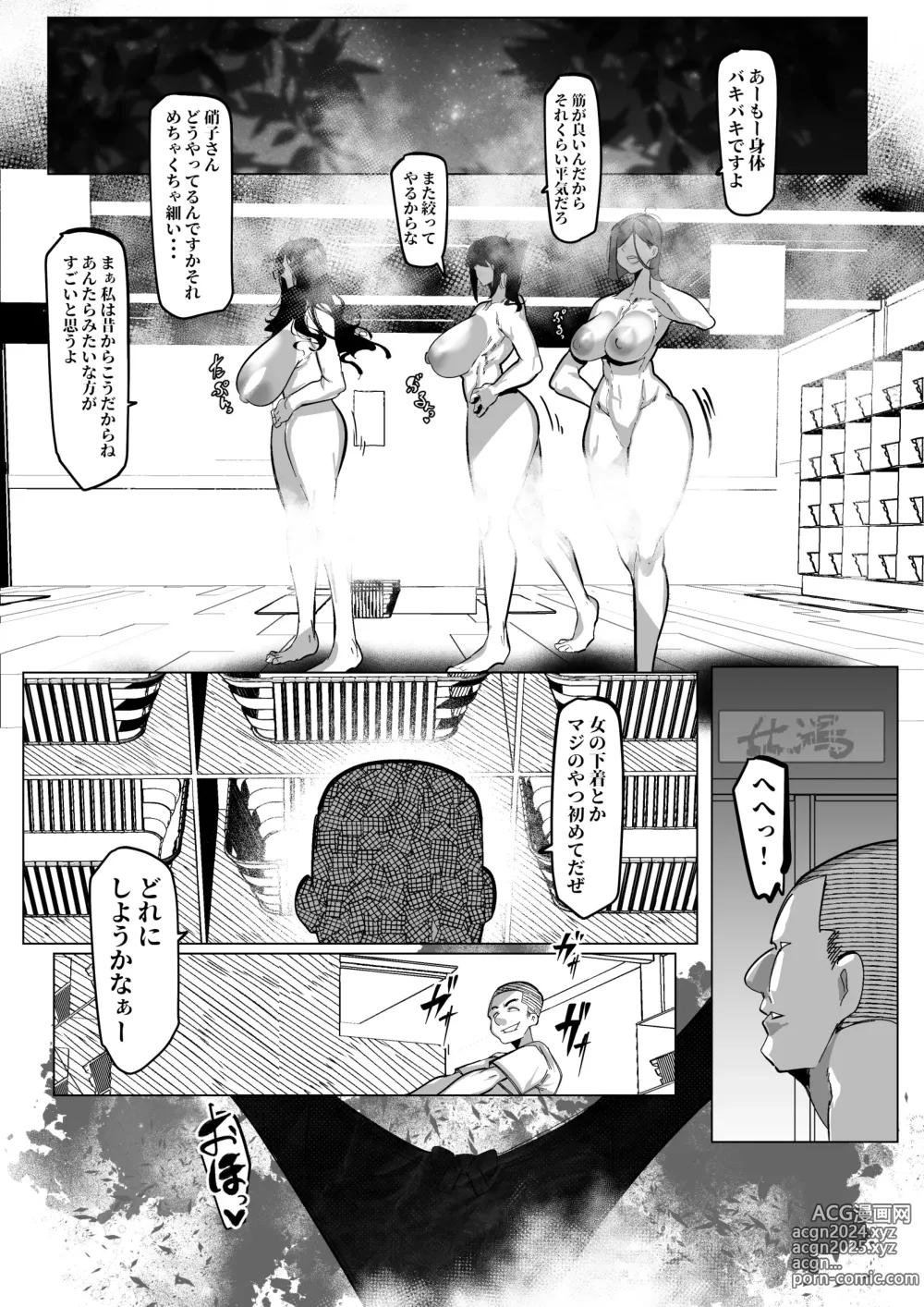 Page 19 of doujinshi Youjin Goei Ninmu - Maki no Shindoi Ichinichi -