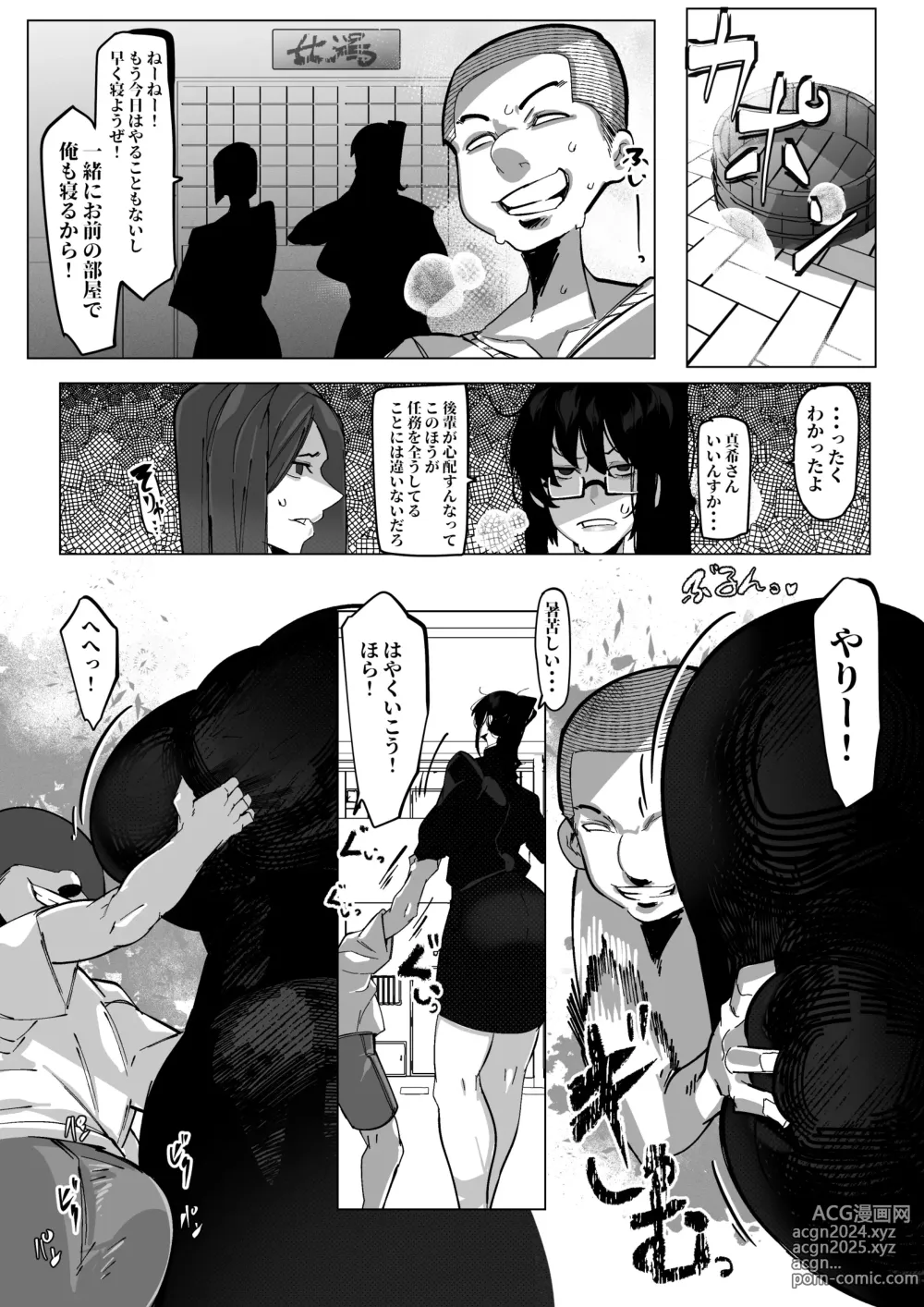 Page 24 of doujinshi Youjin Goei Ninmu - Maki no Shindoi Ichinichi -