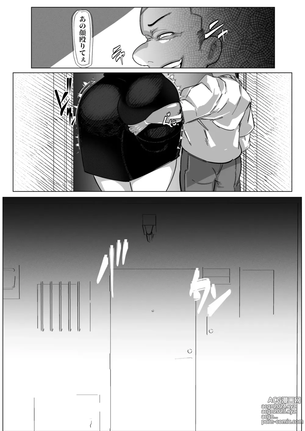 Page 25 of doujinshi Youjin Goei Ninmu - Maki no Shindoi Ichinichi -