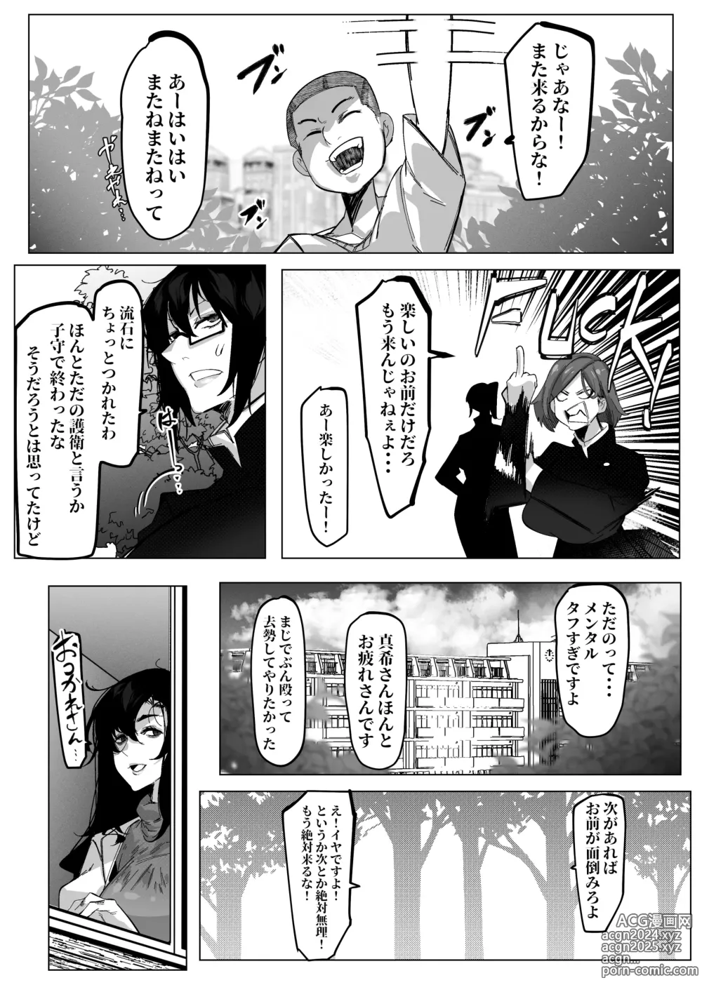 Page 34 of doujinshi Youjin Goei Ninmu - Maki no Shindoi Ichinichi -