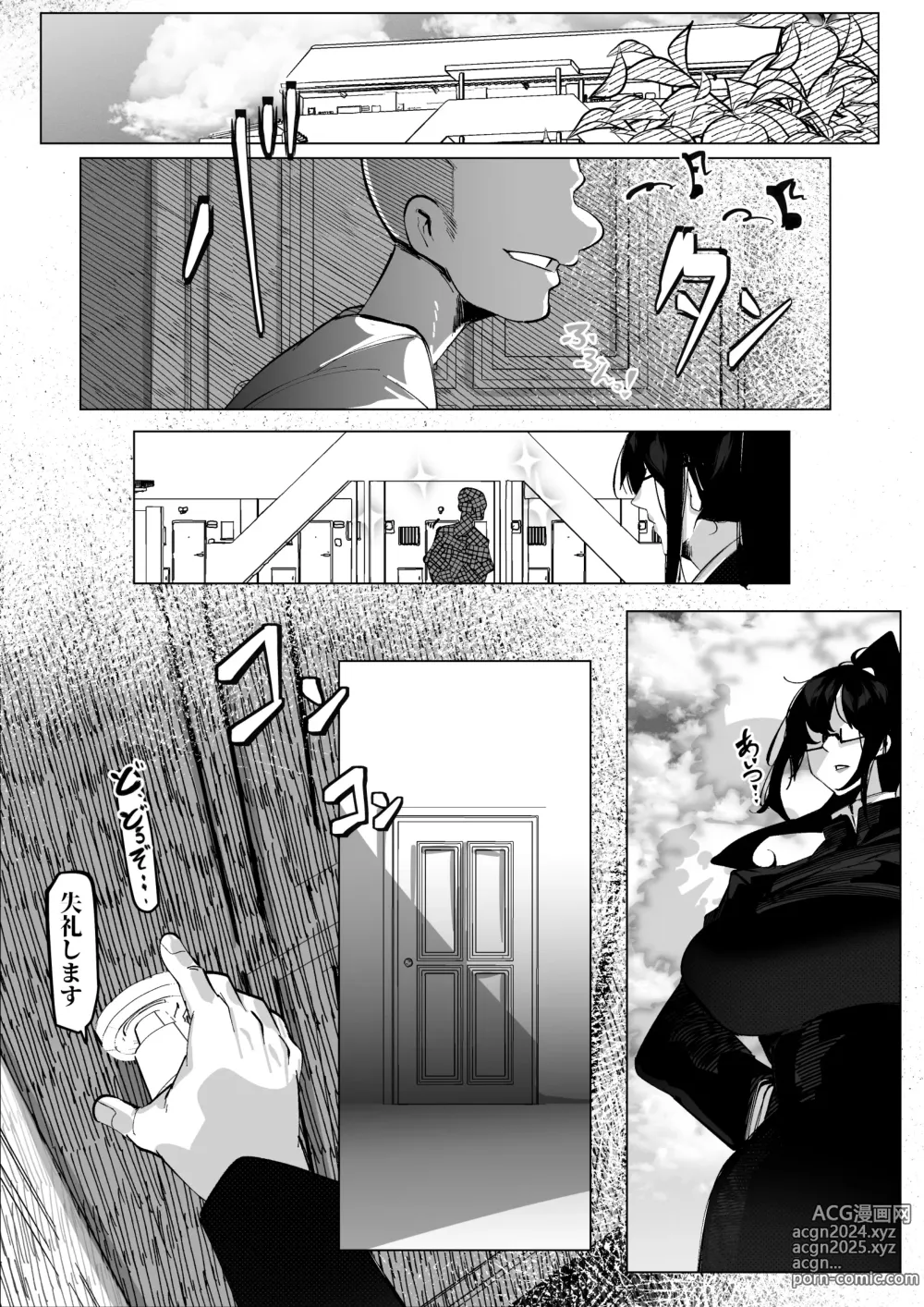 Page 44 of doujinshi Youjin Goei Ninmu - Maki no Shindoi Ichinichi -