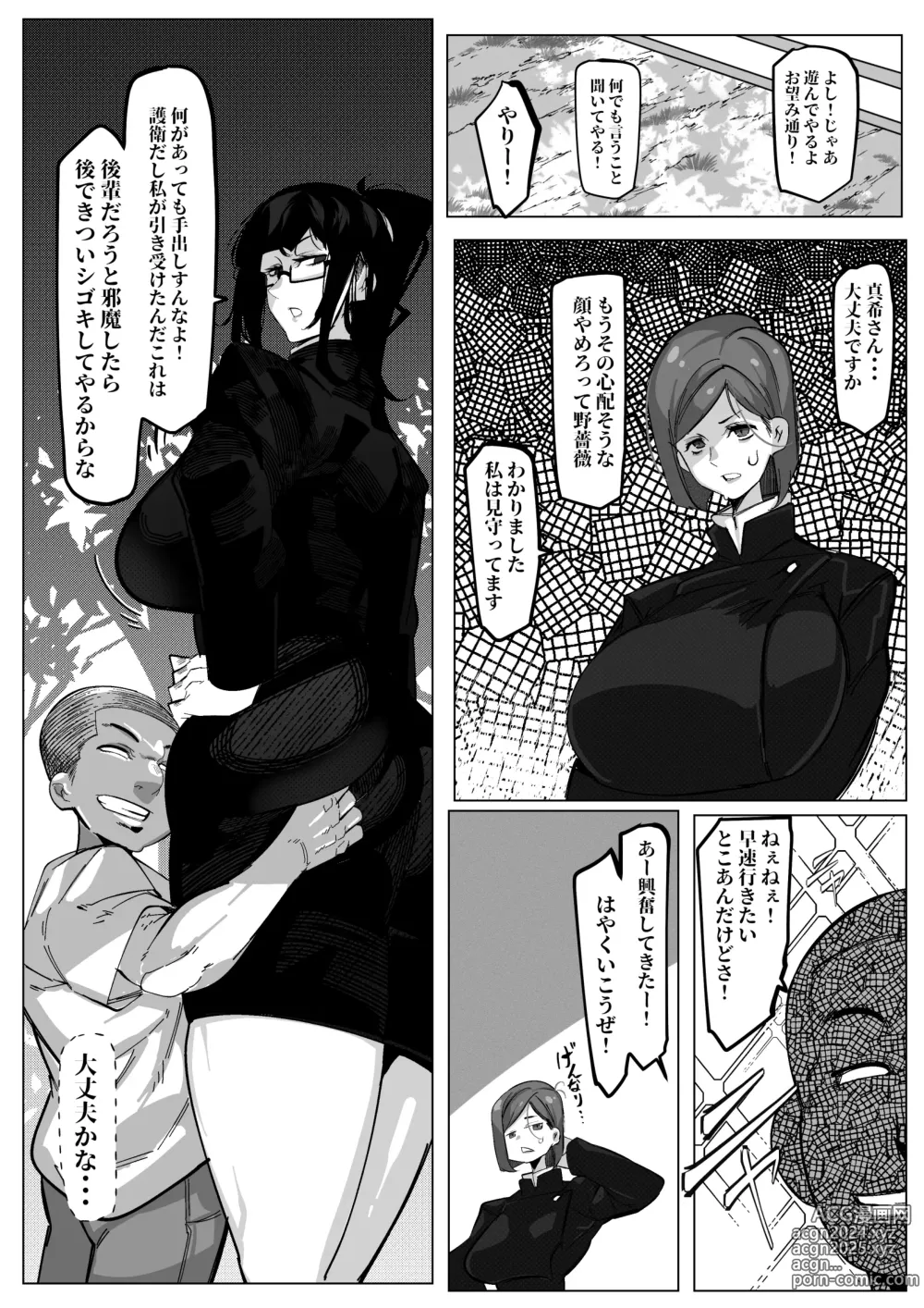 Page 9 of doujinshi Youjin Goei Ninmu - Maki no Shindoi Ichinichi -