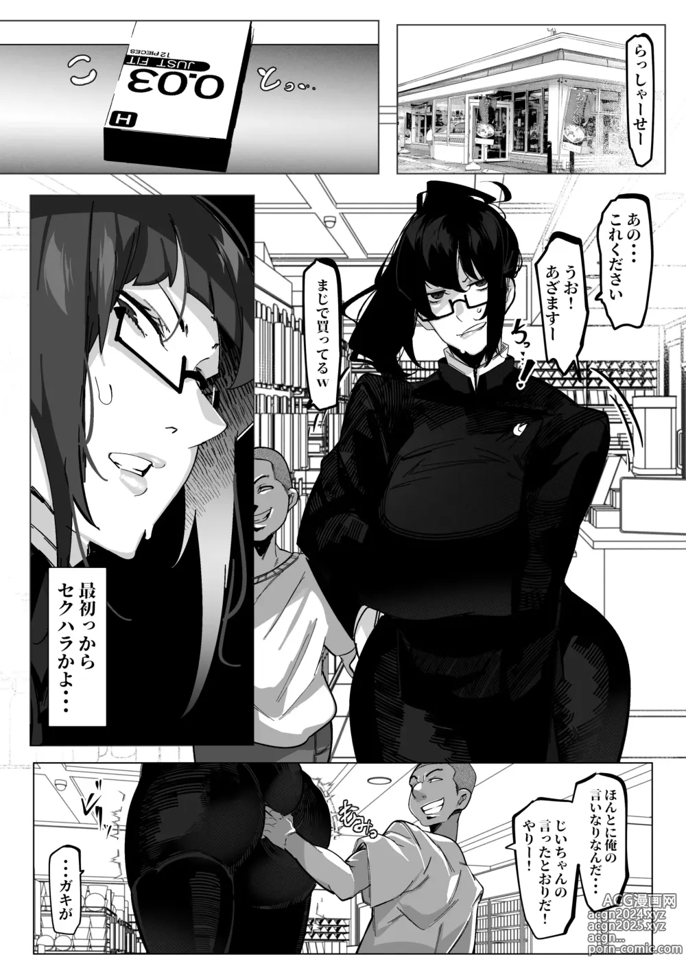 Page 10 of doujinshi Youjin Goei Ninmu - Maki no Shindoi Ichinichi -