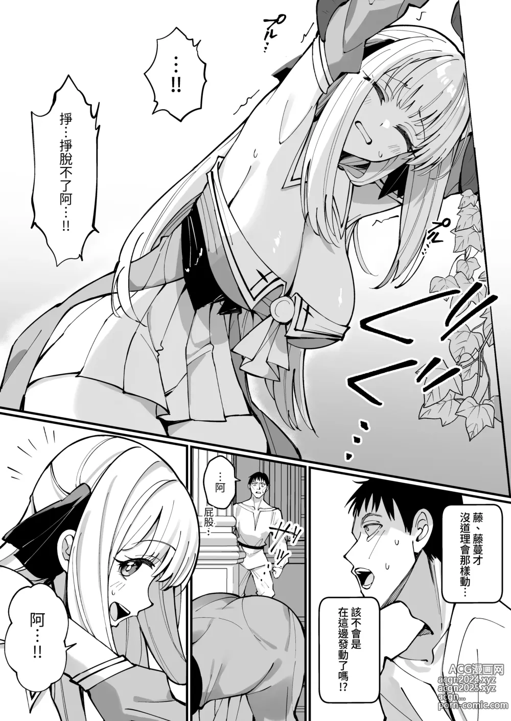 Page 12 of doujinshi Ojousama Kanzen Haiboku.~Taisetsu ni Sodaterareta Kizoku Musume ga Jibun kara Shomin Ochinpo Onedari Surumade~