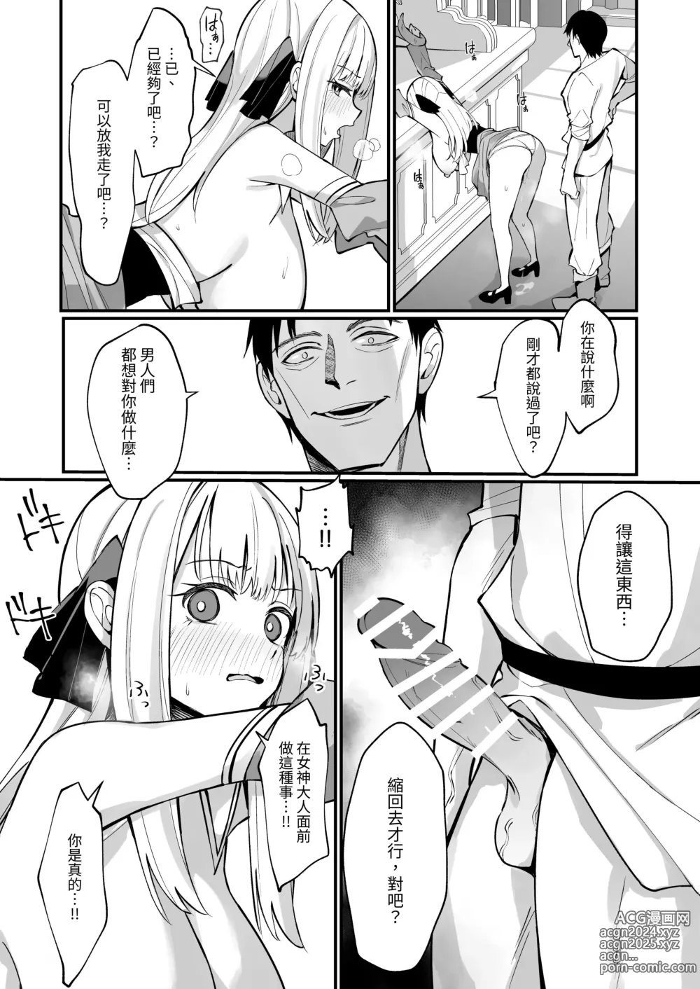 Page 23 of doujinshi Ojousama Kanzen Haiboku.~Taisetsu ni Sodaterareta Kizoku Musume ga Jibun kara Shomin Ochinpo Onedari Surumade~