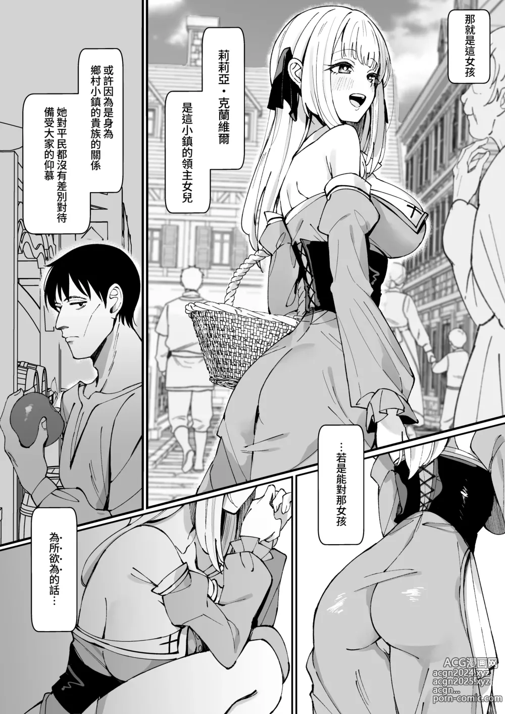 Page 4 of doujinshi Ojousama Kanzen Haiboku.~Taisetsu ni Sodaterareta Kizoku Musume ga Jibun kara Shomin Ochinpo Onedari Surumade~