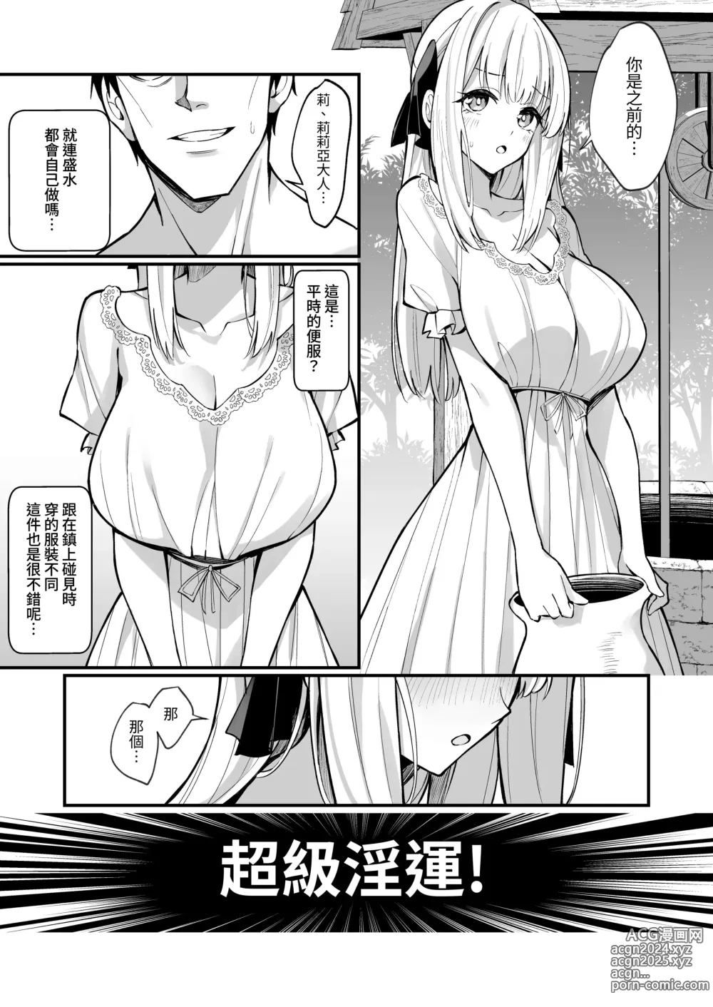 Page 31 of doujinshi Ojousama Kanzen Haiboku.~Taisetsu ni Sodaterareta Kizoku Musume ga Jibun kara Shomin Ochinpo Onedari Surumade~