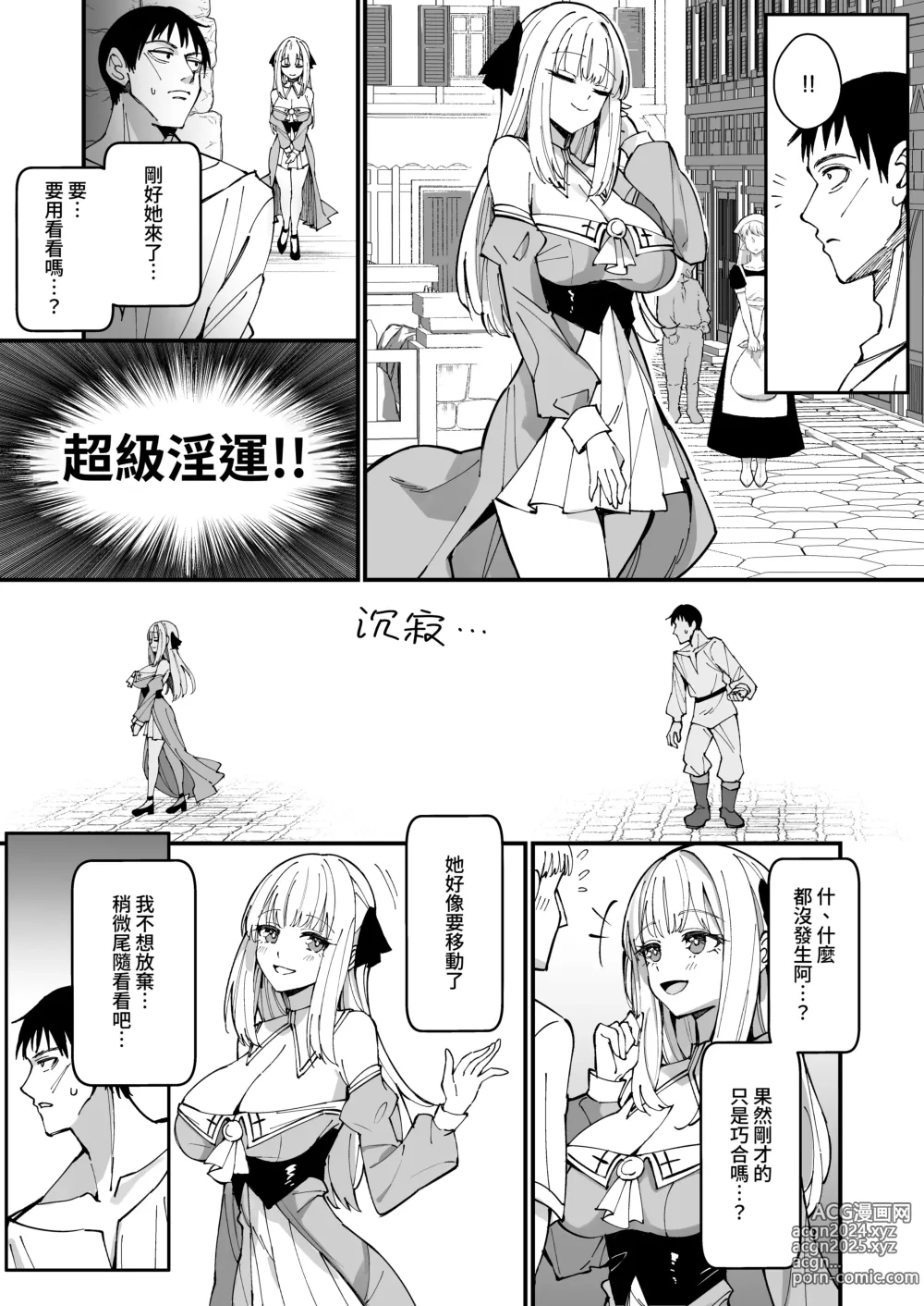 Page 9 of doujinshi Ojousama Kanzen Haiboku.~Taisetsu ni Sodaterareta Kizoku Musume ga Jibun kara Shomin Ochinpo Onedari Surumade~