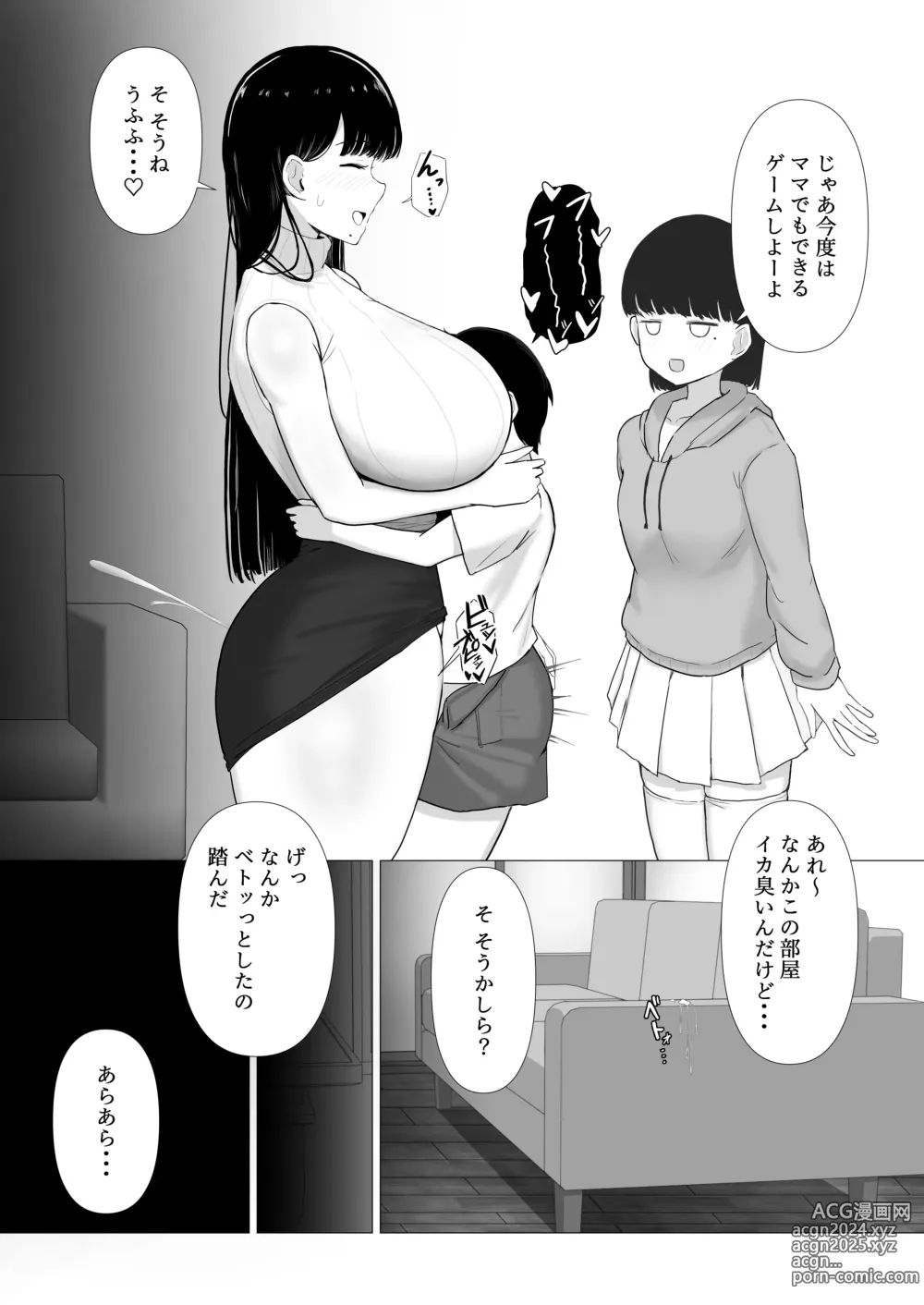 Page 12 of doujinshi Ottori Mama Musume no Osananajimi to Naisho no Kozukuri