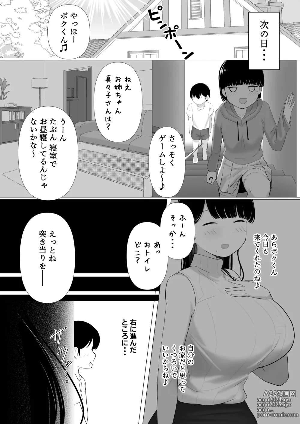 Page 14 of doujinshi Ottori Mama Musume no Osananajimi to Naisho no Kozukuri