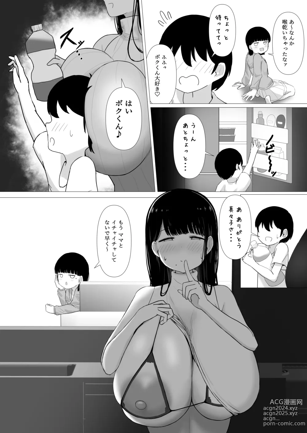 Page 25 of doujinshi Ottori Mama Musume no Osananajimi to Naisho no Kozukuri